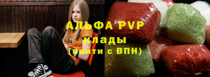 Alpha PVP кристаллы  Елабуга 