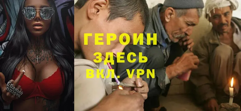 ГЕРОИН Афган Елабуга