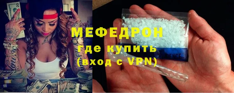 Меф mephedrone  Елабуга 